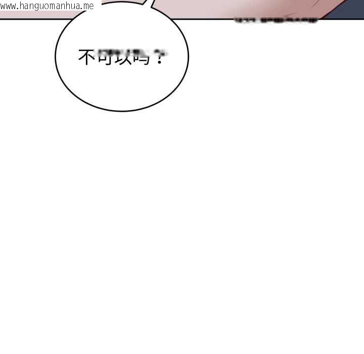 韩国漫画错位的星辰/今天也要加油韩漫_错位的星辰/今天也要加油-第29话在线免费阅读-韩国漫画-第139张图片