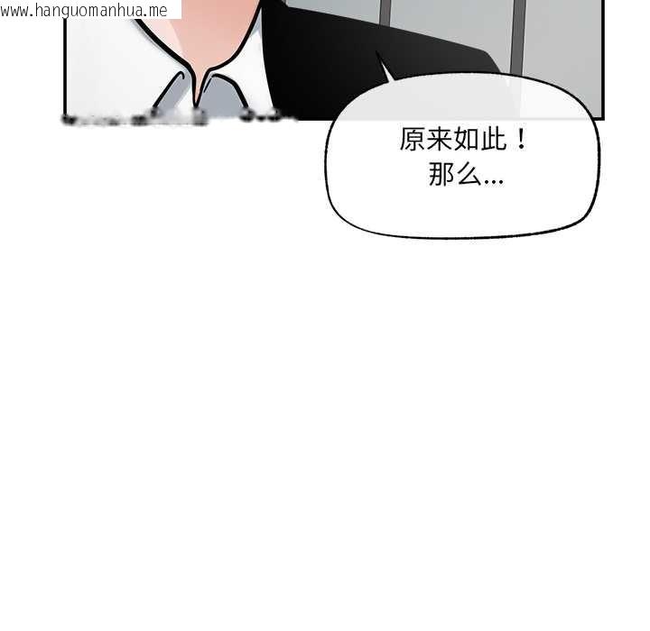 韩国漫画超导体觉醒/超导体大叔韩漫_超导体觉醒/超导体大叔-第22话在线免费阅读-韩国漫画-第175张图片