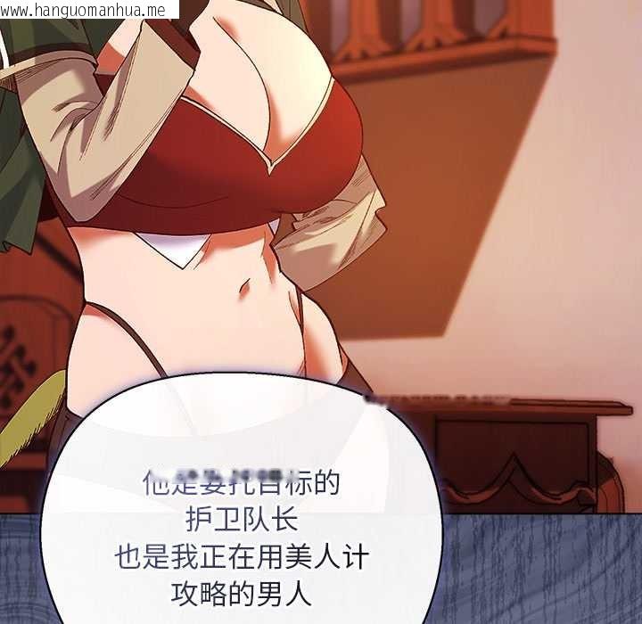 韩国漫画小姐由我来守护韩漫_小姐由我来守护-第4话在线免费阅读-韩国漫画-第113张图片