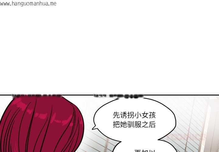 韩国漫画雪人韩漫_雪人-第37话在线免费阅读-韩国漫画-第1张图片