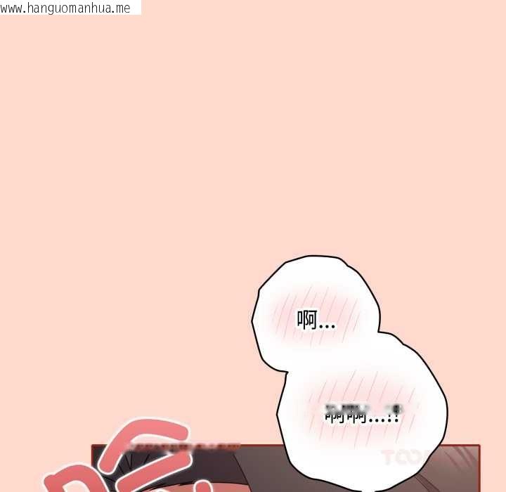 韩国漫画爱上你也好韩漫_爱上你也好-第48话在线免费阅读-韩国漫画-第100张图片