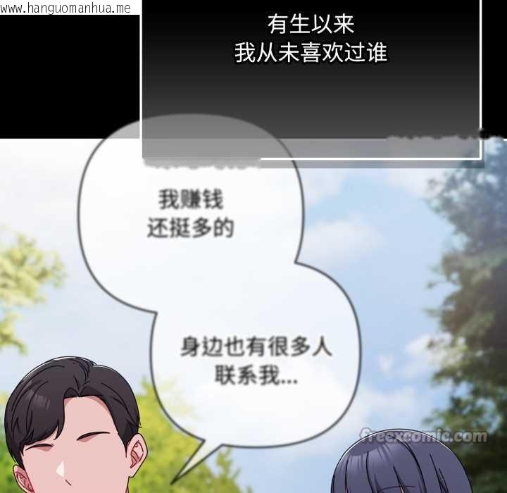 韩国漫画爱上你也好韩漫_爱上你也好-第48话在线免费阅读-韩国漫画-第14张图片