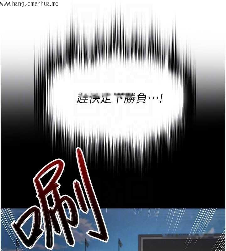 韩国漫画足球型男脱单指南韩漫_足球型男脱单指南-第47话-你成功引起我的兴趣在线免费阅读-韩国漫画-第150张图片