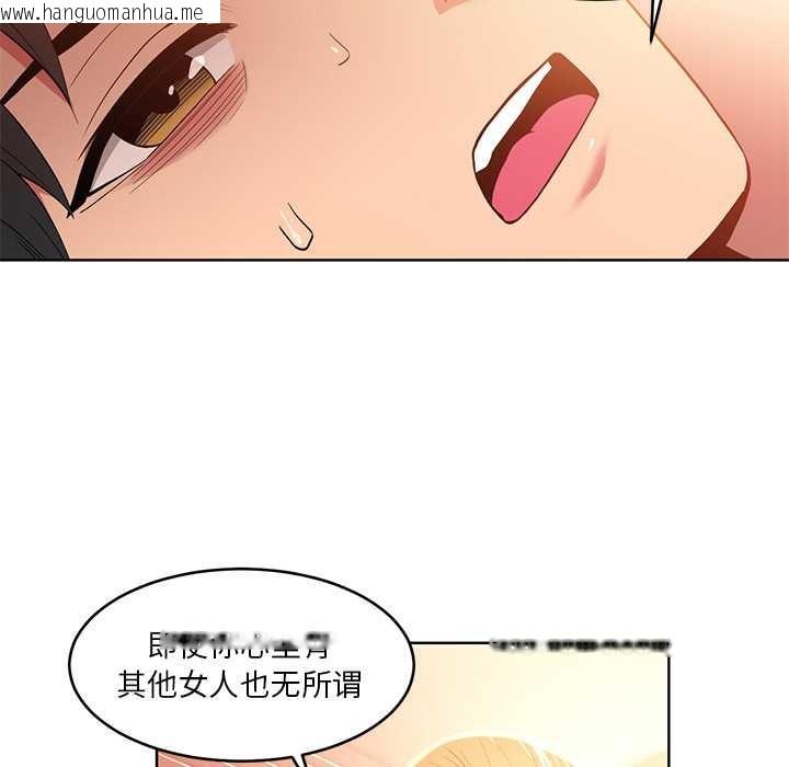 韩国漫画她的直播间韩漫_她的直播间-第45话在线免费阅读-韩国漫画-第37张图片