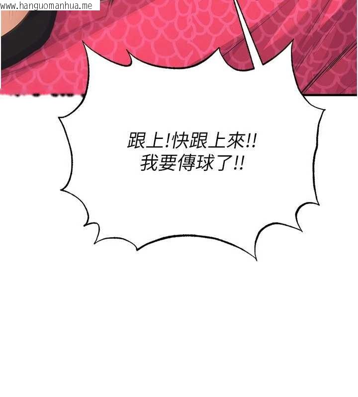 韩国漫画足球型男脱单指南韩漫_足球型男脱单指南-第47话-你成功引起我的兴趣在线免费阅读-韩国漫画-第119张图片