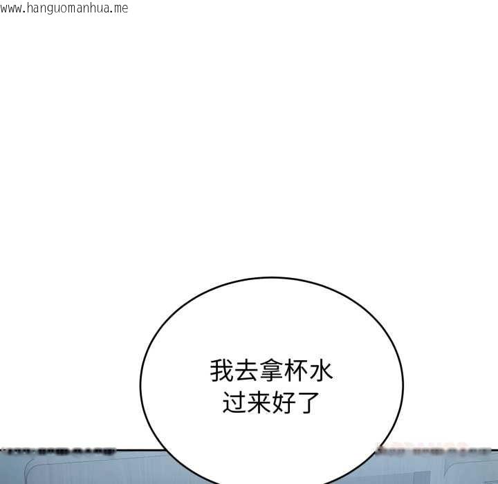 韩国漫画错位的星辰/今天也要加油韩漫_错位的星辰/今天也要加油-第29话在线免费阅读-韩国漫画-第120张图片
