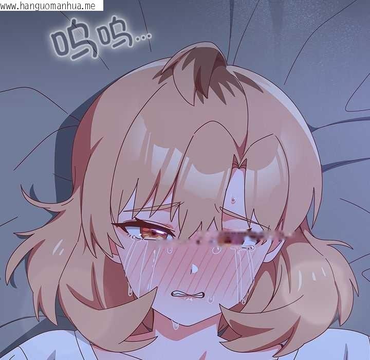 韩国漫画与众不同的兄妹/我家的掌上明珠韩漫_与众不同的兄妹/我家的掌上明珠-第30话在线免费阅读-韩国漫画-第153张图片