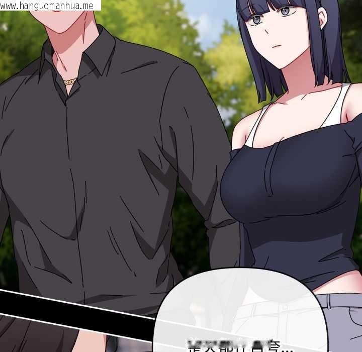 韩国漫画爱上你也好韩漫_爱上你也好-第48话在线免费阅读-韩国漫画-第15张图片