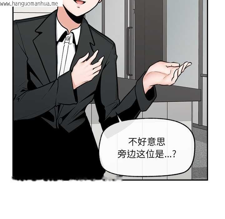 韩国漫画超导体觉醒/超导体大叔韩漫_超导体觉醒/超导体大叔-第22话在线免费阅读-韩国漫画-第169张图片