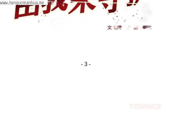 韩国漫画小姐由我来守护韩漫_小姐由我来守护-第3话在线免费阅读-韩国漫画-第3张图片