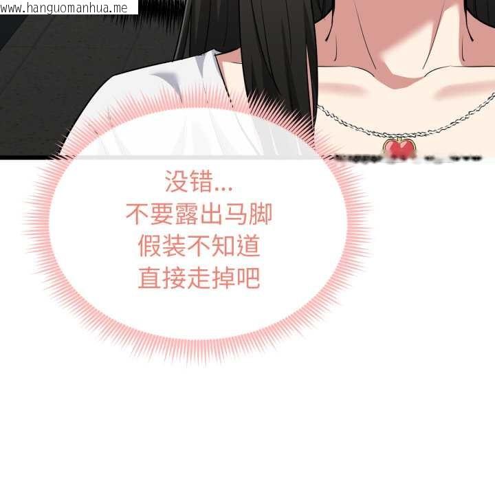 韩国漫画启动复仇系统/超真实征服游戏韩漫_启动复仇系统/超真实征服游戏-第5话在线免费阅读-韩国漫画-第105张图片