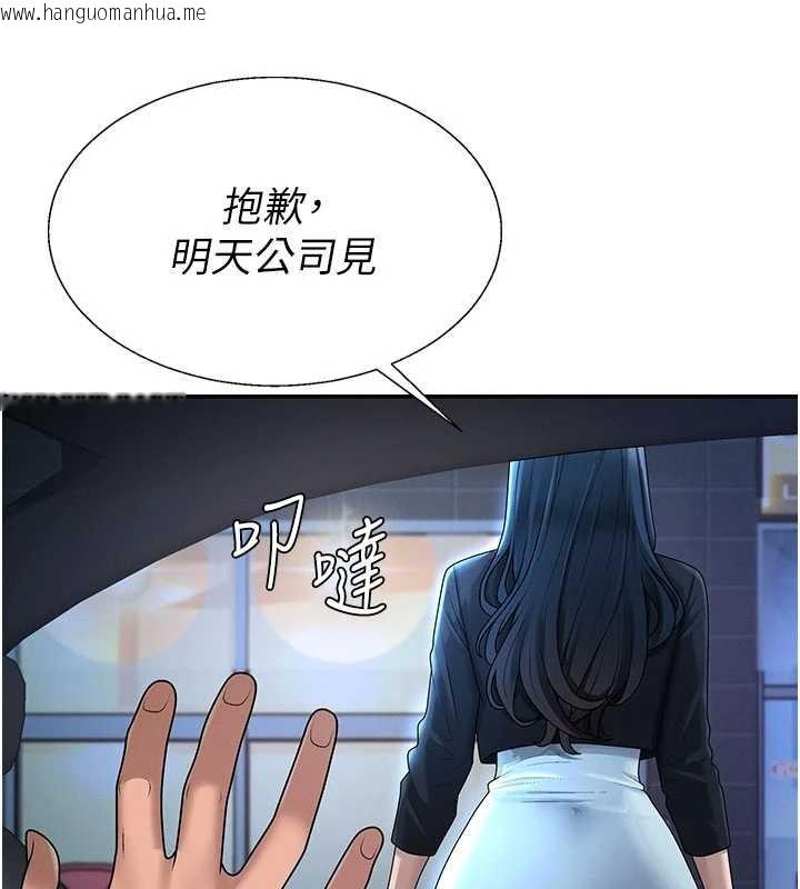 韩国漫画肉体审判韩漫_肉体审判-第36话-目睹上司不伦恋情在线免费阅读-韩国漫画-第91张图片