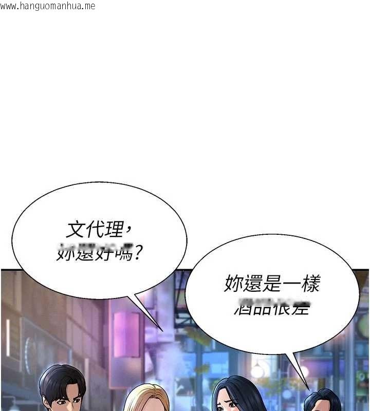 韩国漫画肉体审判韩漫_肉体审判-第36话-目睹上司不伦恋情在线免费阅读-韩国漫画-第71张图片