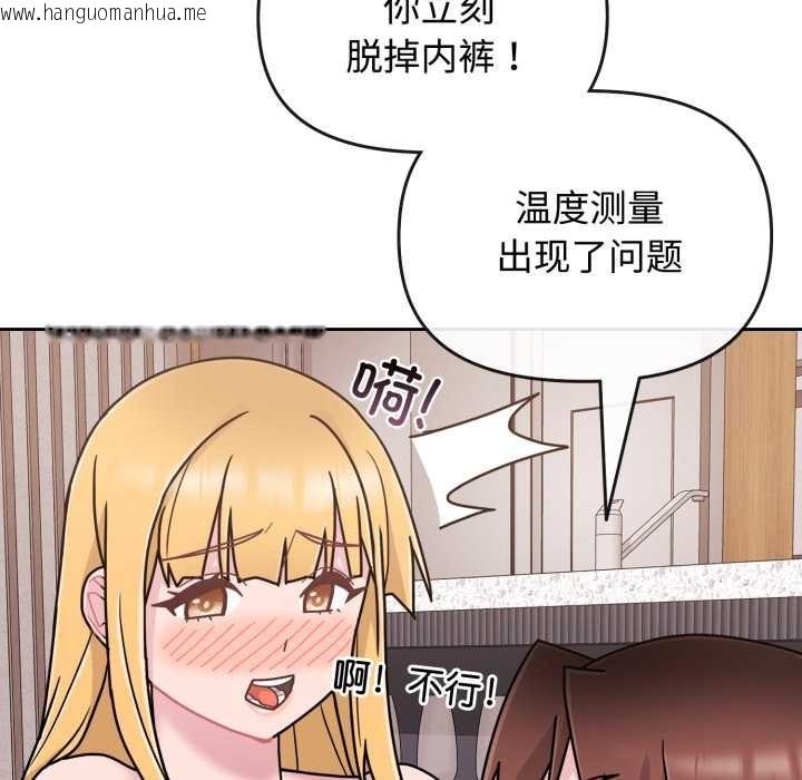 韩国漫画爱的调味课/新娘料理课程韩漫_爱的调味课/新娘料理课程-第9话在线免费阅读-韩国漫画-第16张图片