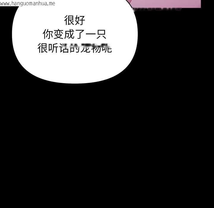 韩国漫画欲演越烈/捕捉美少女韩漫_欲演越烈/捕捉美少女-第24话在线免费阅读-韩国漫画-第89张图片