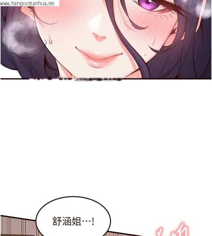 韩国漫画熟女自助餐韩漫_熟女自助餐-第71话-我想帮你生小孩在线免费阅读-韩国漫画-第5张图片