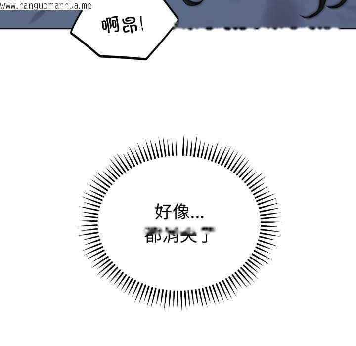 韩国漫画错位的星辰/今天也要加油韩漫_错位的星辰/今天也要加油-第29话在线免费阅读-韩国漫画-第67张图片