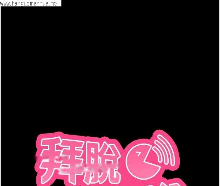 韩国漫画拜脱拜脱App韩漫_拜脱拜脱App-第48话-在外人面前榨干精液在线免费阅读-韩国漫画-第16张图片