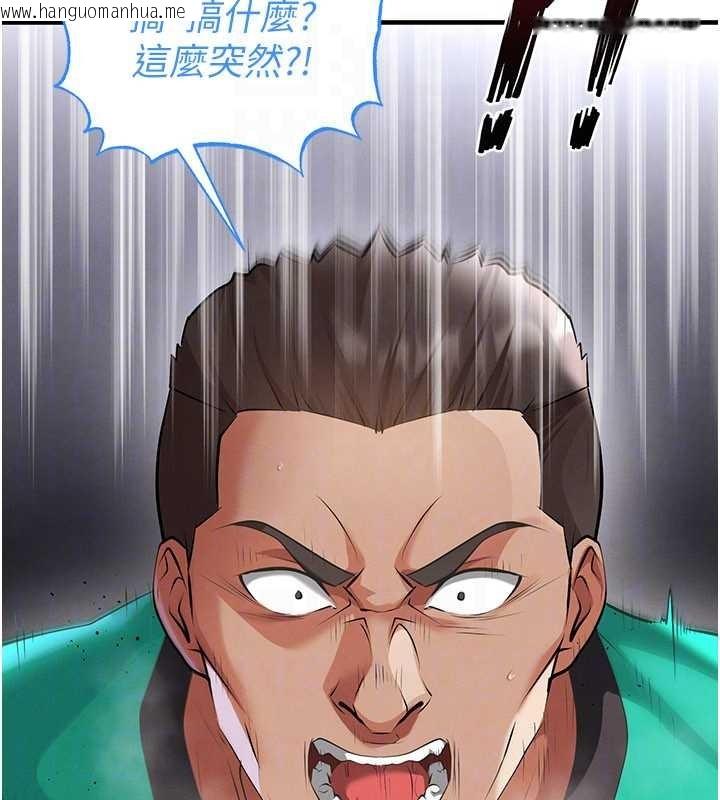 韩国漫画足球型男脱单指南韩漫_足球型男脱单指南-第47话-你成功引起我的兴趣在线免费阅读-韩国漫画-第121张图片