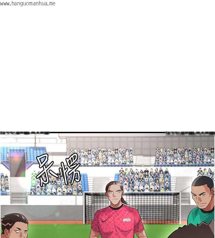韩国漫画足球型男脱单指南韩漫_足球型男脱单指南-第47话-你成功引起我的兴趣在线免费阅读-韩国漫画-第99张图片