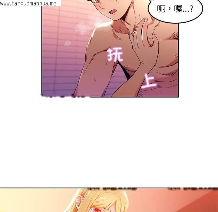 韩国漫画她的直播间韩漫_她的直播间-第45话在线免费阅读-韩国漫画-第53张图片