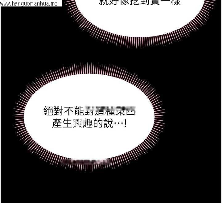 韩国漫画幼惑韩漫_幼惑-第12话-我的鸡鸡又有反应了在线免费阅读-韩国漫画-第136张图片