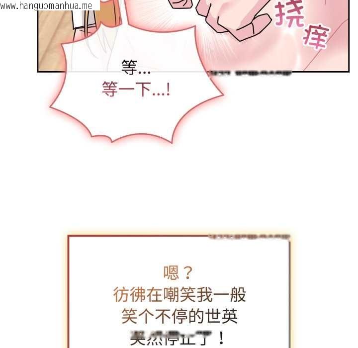 韩国漫画爱的调味课/新娘料理课程韩漫_爱的调味课/新娘料理课程-第9话在线免费阅读-韩国漫画-第75张图片