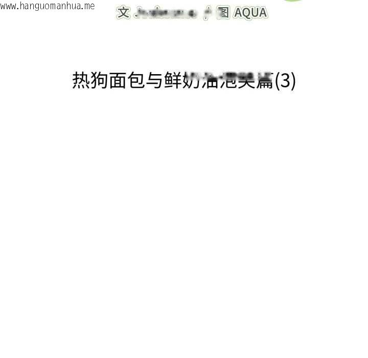 韩国漫画爱的调味课/新娘料理课程韩漫_爱的调味课/新娘料理课程-第9话在线免费阅读-韩国漫画-第12张图片