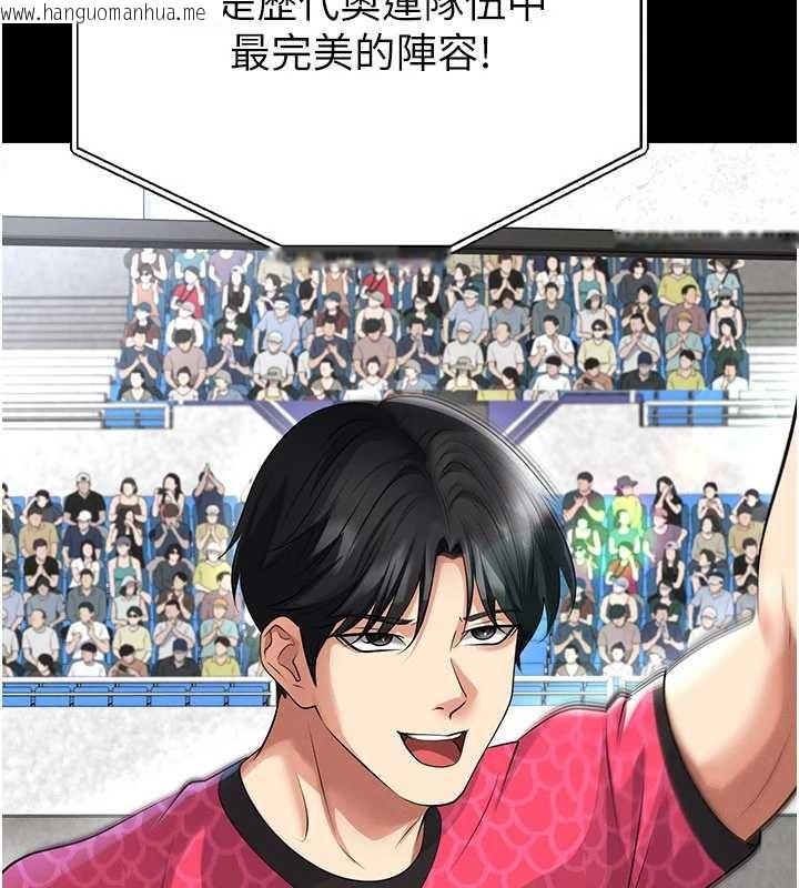 韩国漫画足球型男脱单指南韩漫_足球型男脱单指南-第47话-你成功引起我的兴趣在线免费阅读-韩国漫画-第188张图片