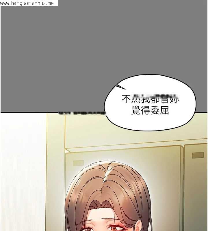 韩国漫画幼惑韩漫_幼惑-第12话-我的鸡鸡又有反应了在线免费阅读-韩国漫画-第59张图片