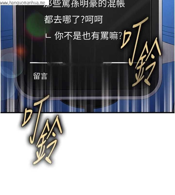 韩国漫画足球型男脱单指南韩漫_足球型男脱单指南-第47话-你成功引起我的兴趣在线免费阅读-韩国漫画-第186张图片