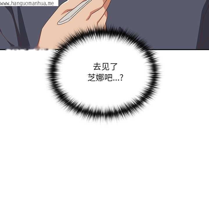 韩国漫画与众不同的兄妹/我家的掌上明珠韩漫_与众不同的兄妹/我家的掌上明珠-第30话在线免费阅读-韩国漫画-第39张图片