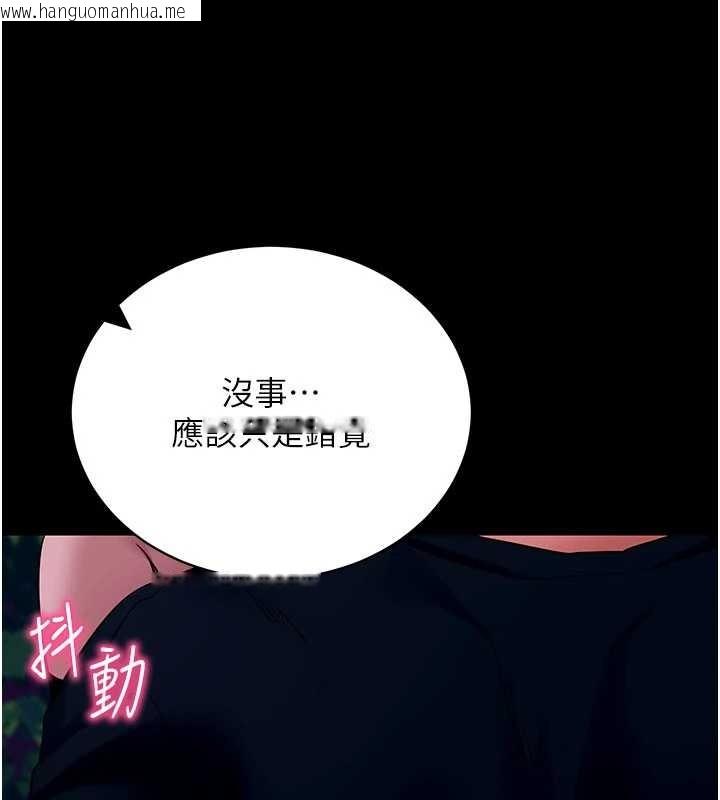 韩国漫画拜脱拜脱App韩漫_拜脱拜脱App-第48话-在外人面前榨干精液在线免费阅读-韩国漫画-第131张图片