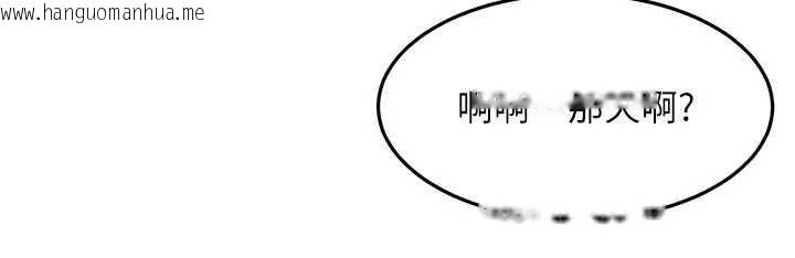 韩国漫画顶加套房的春天韩漫_顶加套房的春天-第52话-母女心理战一触即发!在线免费阅读-韩国漫画-第124张图片