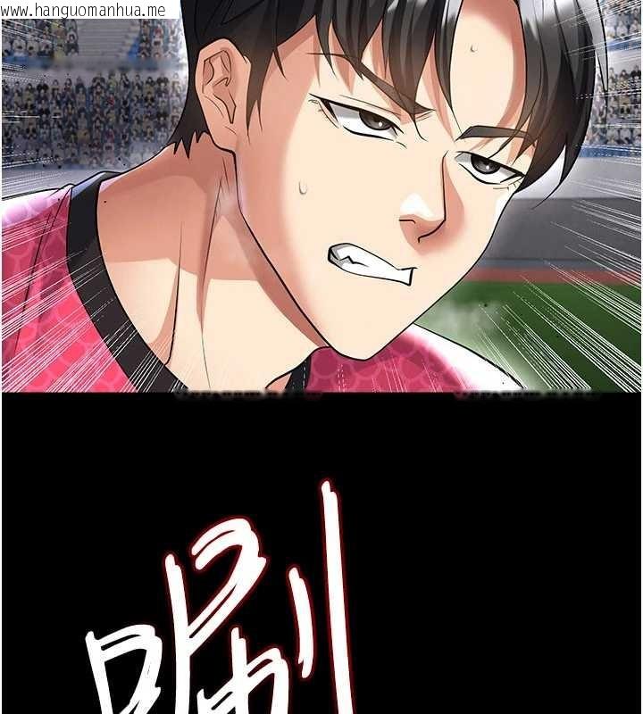 韩国漫画足球型男脱单指南韩漫_足球型男脱单指南-第47话-你成功引起我的兴趣在线免费阅读-韩国漫画-第166张图片