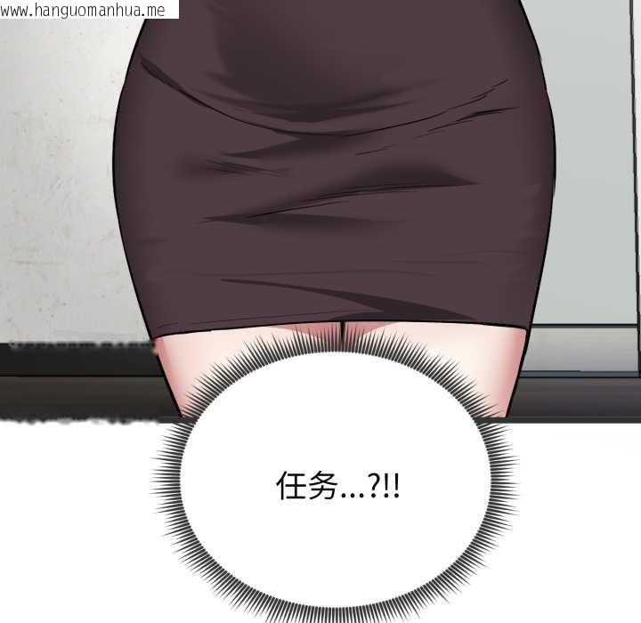 韩国漫画启动复仇系统/超真实征服游戏韩漫_启动复仇系统/超真实征服游戏-第5话在线免费阅读-韩国漫画-第195张图片