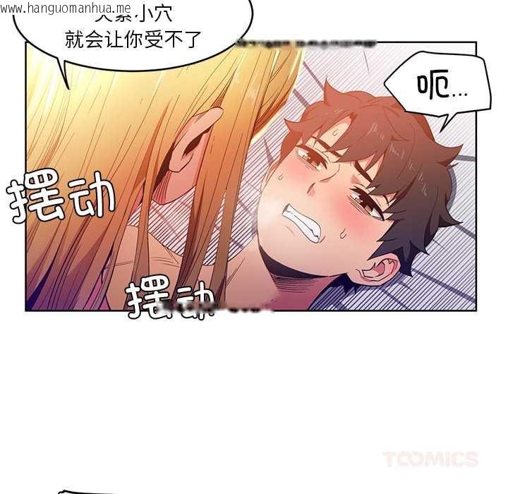 韩国漫画她的直播间韩漫_她的直播间-第45话在线免费阅读-韩国漫画-第58张图片