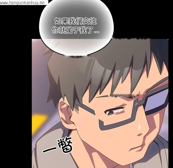 韩国漫画与众不同的兄妹/我家的掌上明珠韩漫_与众不同的兄妹/我家的掌上明珠-第30话在线免费阅读-韩国漫画-第183张图片