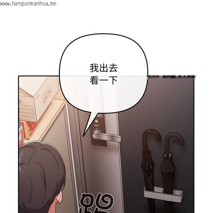 韩国漫画爱上你也好韩漫_爱上你也好-第48话在线免费阅读-韩国漫画-第159张图片