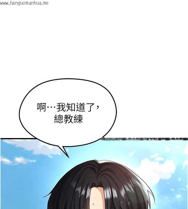 韩国漫画足球型男脱单指南韩漫_足球型男脱单指南-第47话-你成功引起我的兴趣在线免费阅读-韩国漫画-第27张图片