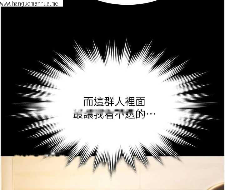 韩国漫画极乐泳池趴韩漫_极乐泳池趴-第17话-你不好奇洋鲍的滋味吗?在线免费阅读-韩国漫画-第131张图片