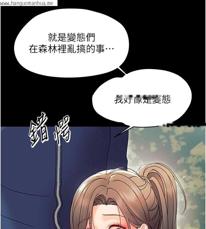 韩国漫画幼惑韩漫_幼惑-第12话-我的鸡鸡又有反应了在线免费阅读-韩国漫画-第184张图片