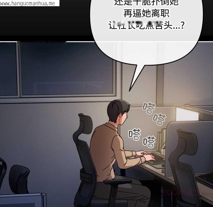 韩国漫画爱上你也好韩漫_爱上你也好-第48话在线免费阅读-韩国漫画-第20张图片