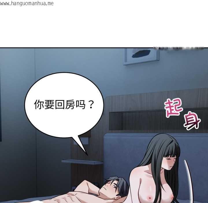 韩国漫画错位的星辰/今天也要加油韩漫_错位的星辰/今天也要加油-第29话在线免费阅读-韩国漫画-第108张图片