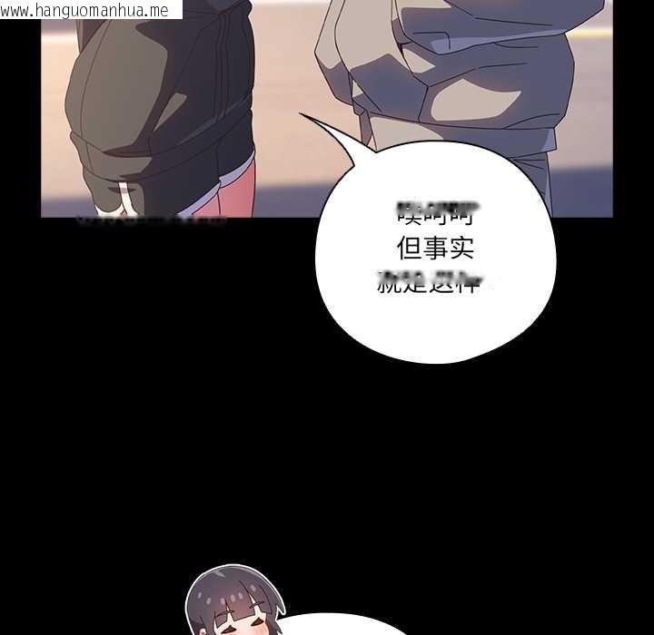 韩国漫画与众不同的兄妹/我家的掌上明珠韩漫_与众不同的兄妹/我家的掌上明珠-第30话在线免费阅读-韩国漫画-第177张图片