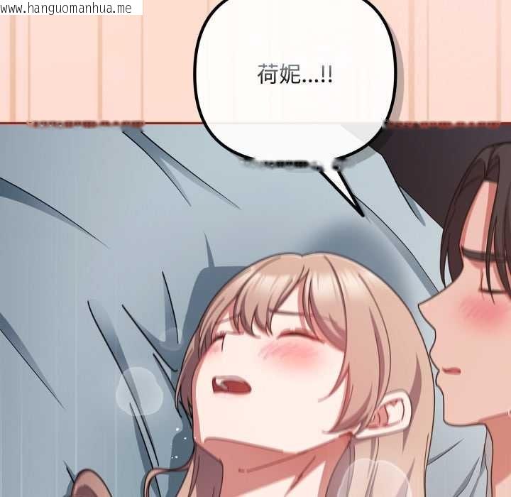 韩国漫画爱上你也好韩漫_爱上你也好-第48话在线免费阅读-韩国漫画-第106张图片