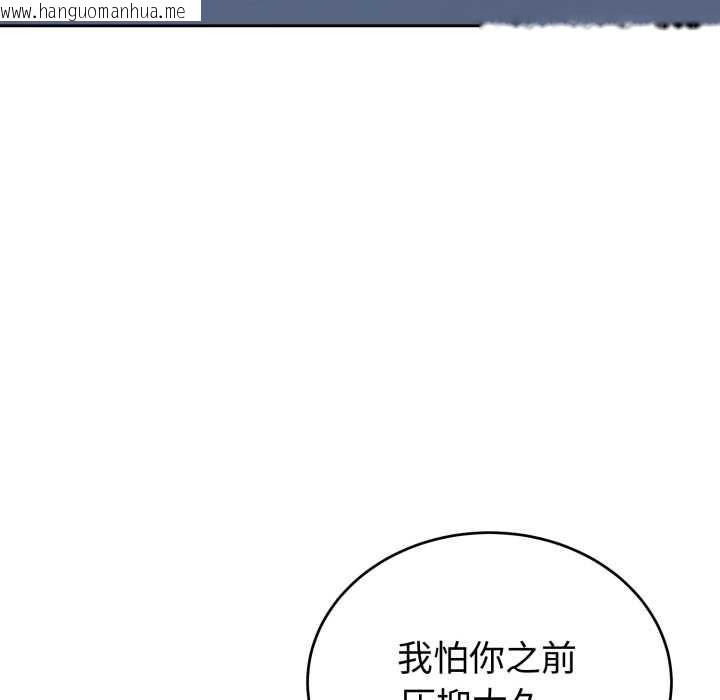 韩国漫画错位的星辰/今天也要加油韩漫_错位的星辰/今天也要加油-第29话在线免费阅读-韩国漫画-第127张图片