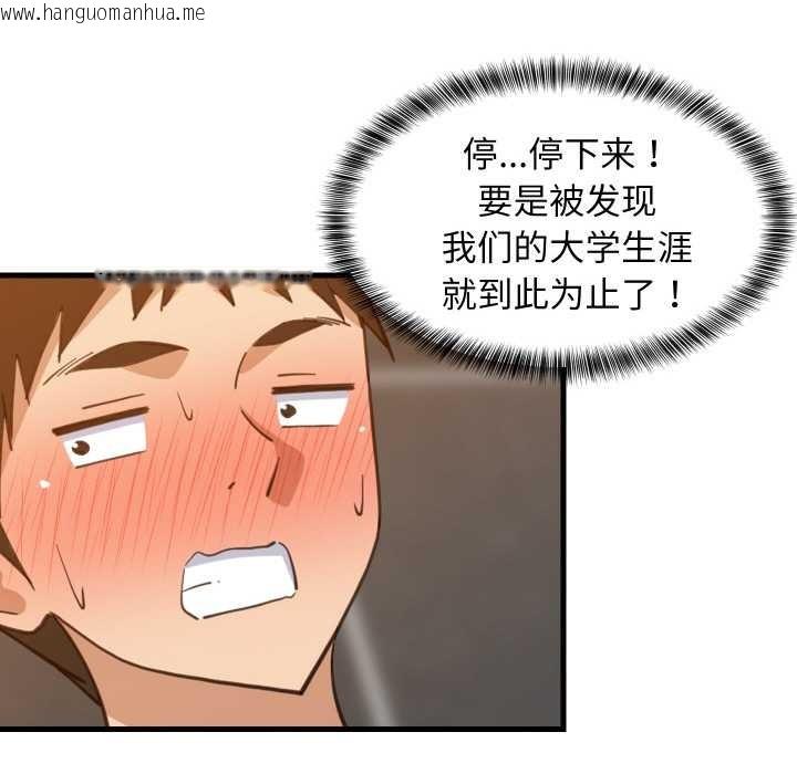 韩国漫画难缠姐妹偏要和我同居韩漫_难缠姐妹偏要和我同居-第78话在线免费阅读-韩国漫画-第32张图片