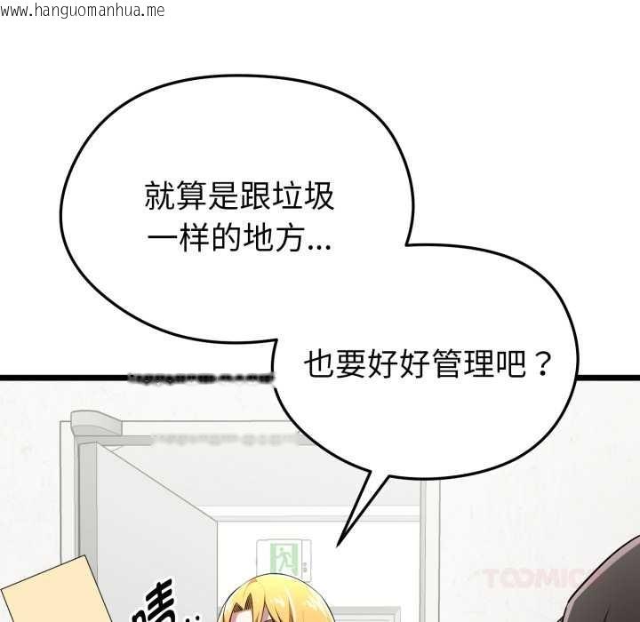 韩国漫画启动复仇系统/超真实征服游戏韩漫_启动复仇系统/超真实征服游戏-第5话在线免费阅读-韩国漫画-第148张图片
