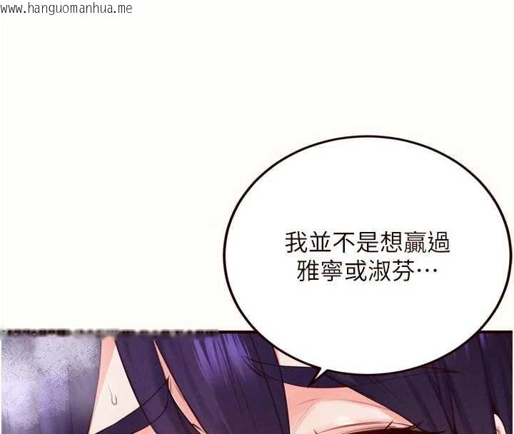 韩国漫画熟女自助餐韩漫_熟女自助餐-第71话-我想帮你生小孩在线免费阅读-韩国漫画-第55张图片